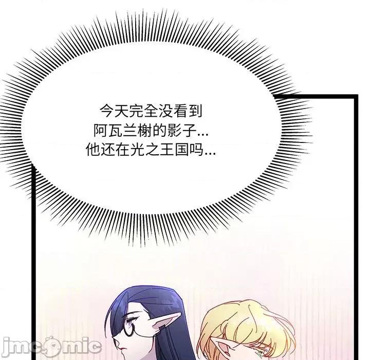 危险的亲密爱人 危险的亲密爱人-第 12 话 第30页