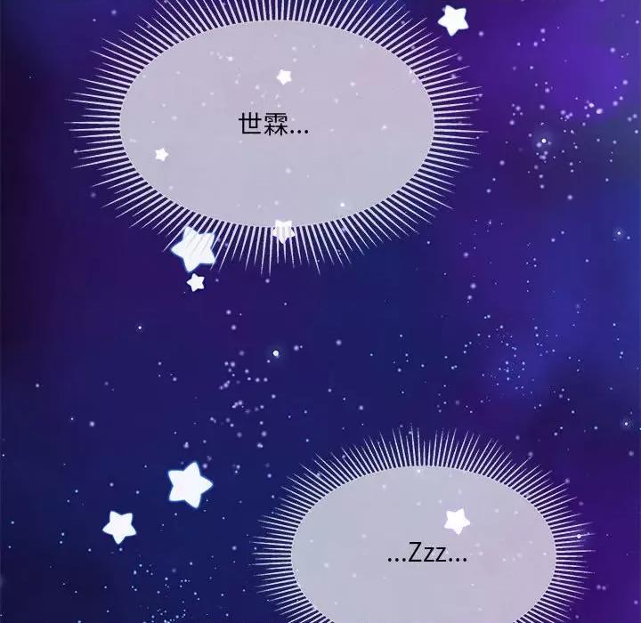 危险的亲密爱人 危险的亲密爱人-第 12 话 第37页