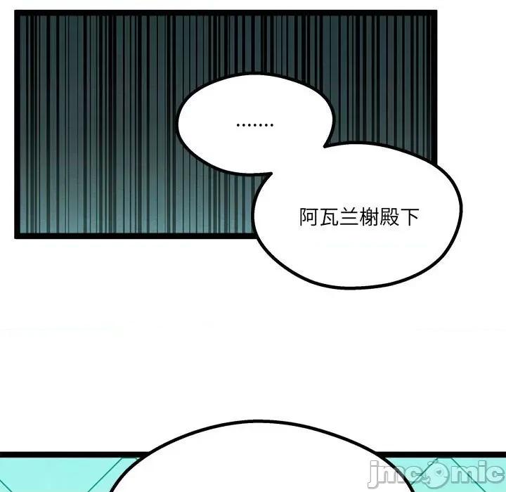 危险的亲密爱人 危险的亲密爱人-第 12 话 第40页