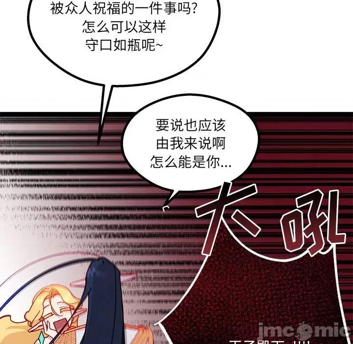 危险的亲密爱人 危险的亲密爱人-第 12 话 第60页