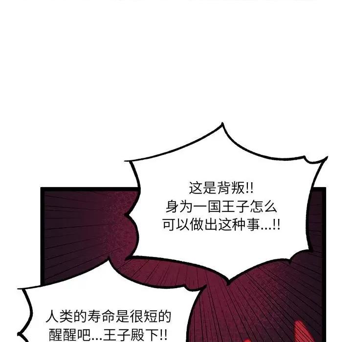 危险的亲密爱人 危险的亲密爱人-第 12 话 第62页