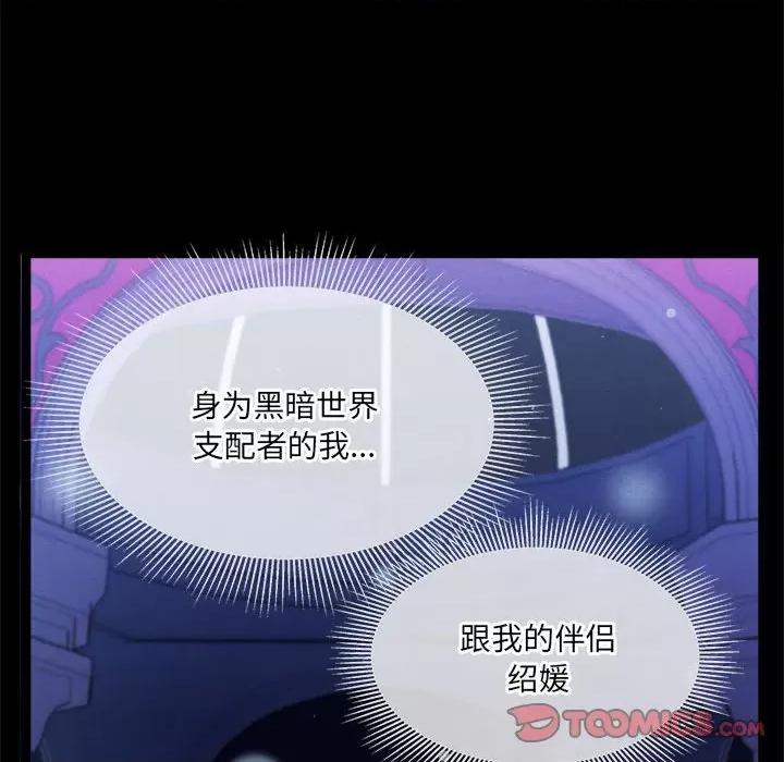 危险的亲密爱人 危险的亲密爱人-第 12 话 第87页