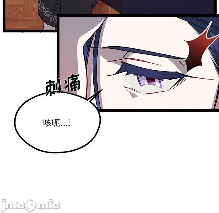 危险的亲密爱人 危险的亲密爱人-第 12 话 第120页