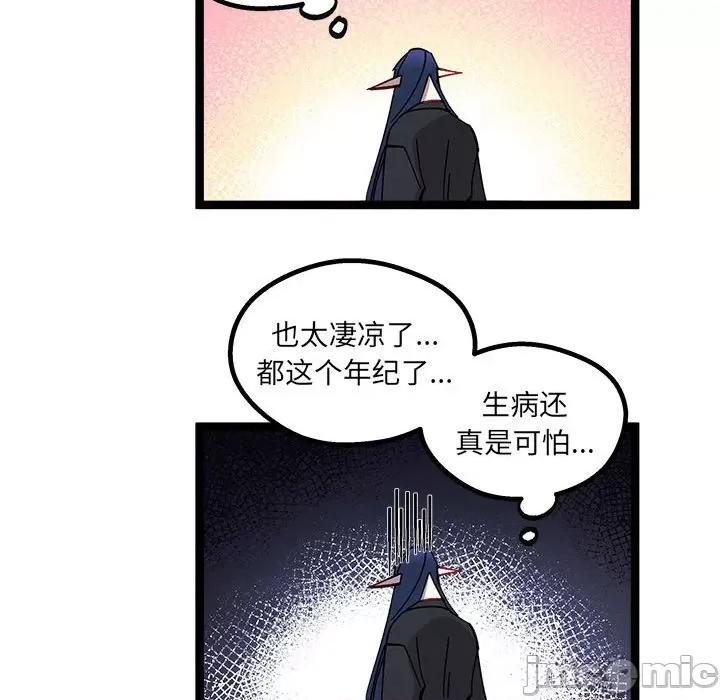 危险的亲密爱人 危险的亲密爱人-第 12 话 第125页