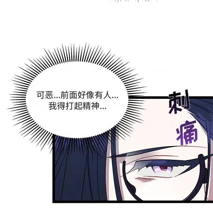 危险的亲密爱人 危险的亲密爱人-第 12 话 第134页