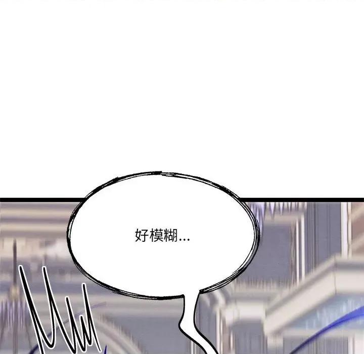 危险的亲密爱人 危险的亲密爱人-第 12 话 第136页