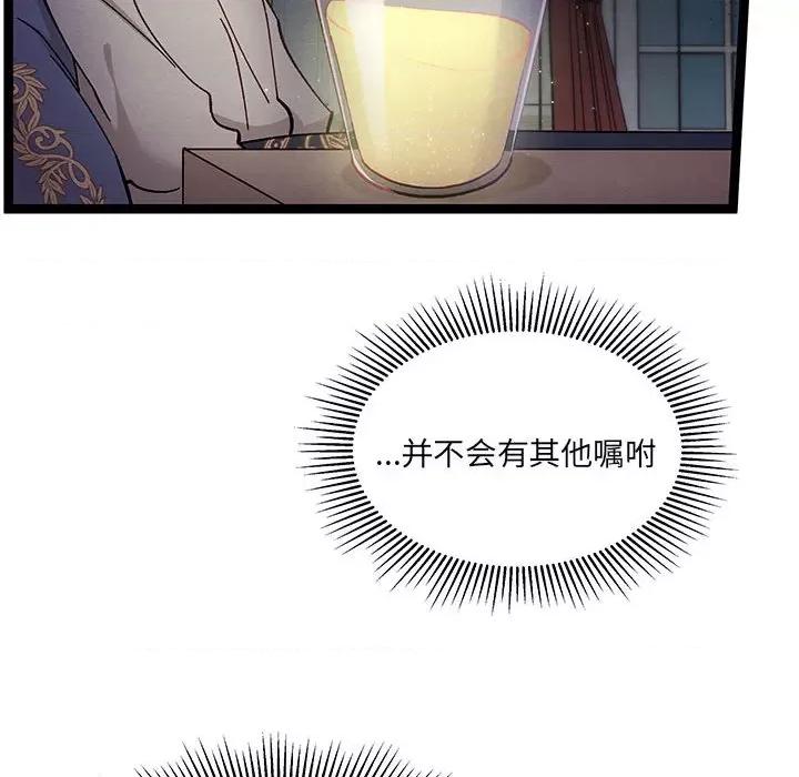 危险的亲密爱人 危险的亲密爱人-第 13 话 第29页
