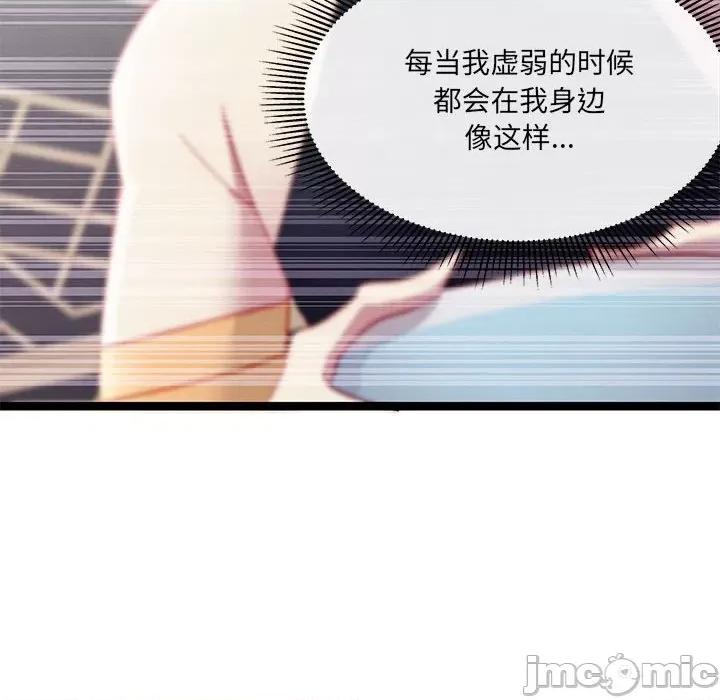 危险的亲密爱人 危险的亲密爱人-第 13 话 第40页