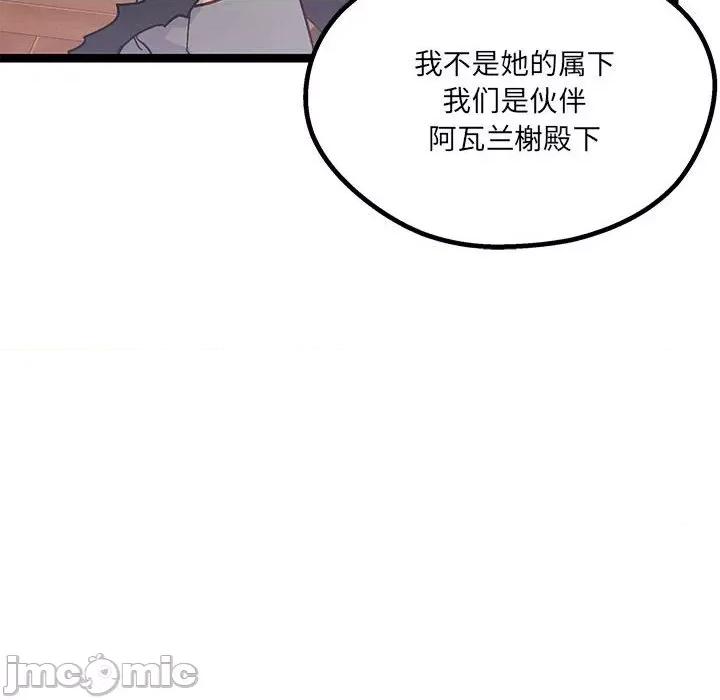 危险的亲密爱人 危险的亲密爱人-第 13 话 第55页