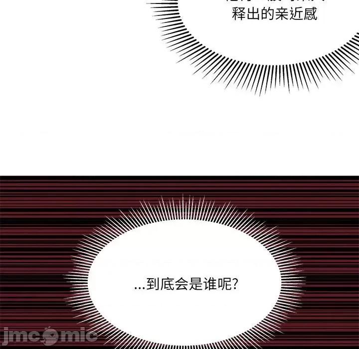 危险的亲密爱人 危险的亲密爱人-第 13 话 第80页