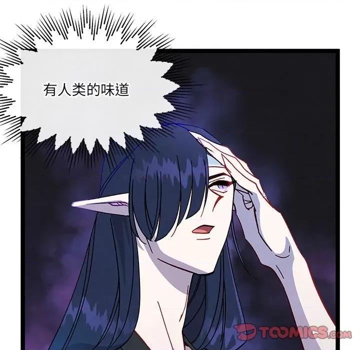 危险的亲密爱人 危险的亲密爱人-第 13 话 第87页