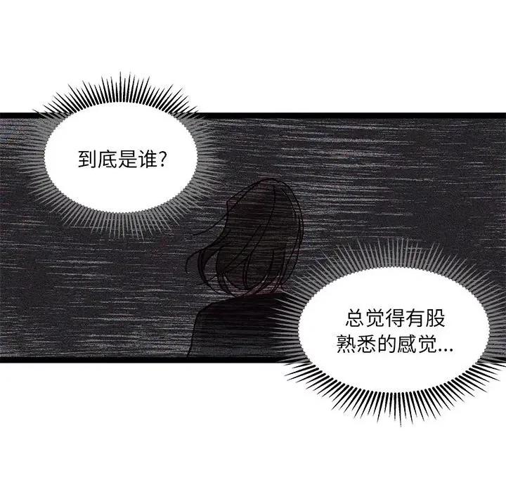 危险的亲密爱人 危险的亲密爱人-第 13 话 第89页