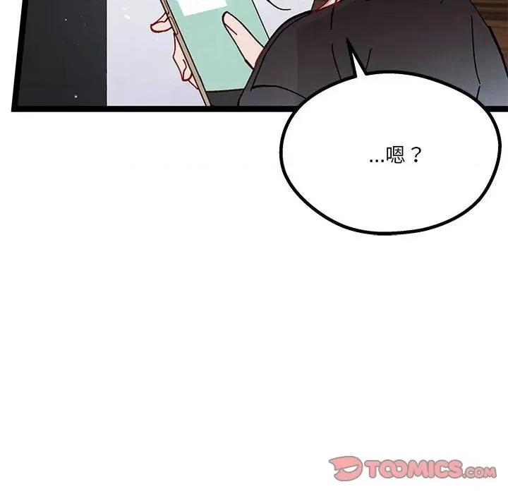 危险的亲密爱人 危险的亲密爱人-第 13 话 第99页