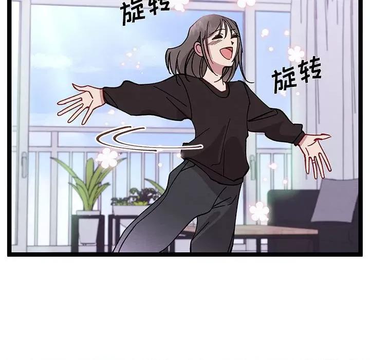 危险的亲密爱人 危险的亲密爱人-第 13 话 第106页