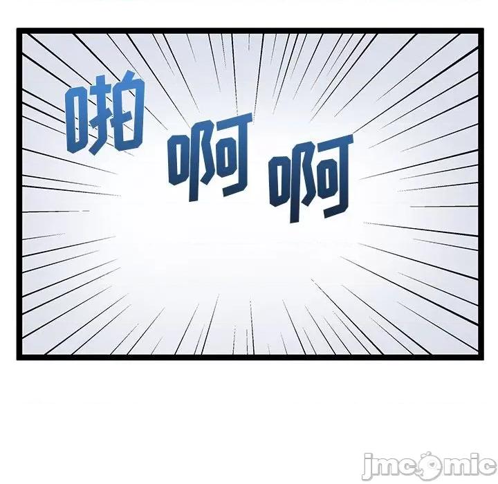 危险的亲密爱人 危险的亲密爱人-第 13 话 第110页