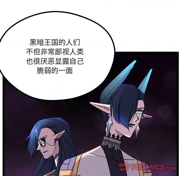危险的亲密爱人 危险的亲密爱人-第 14 话 第9页