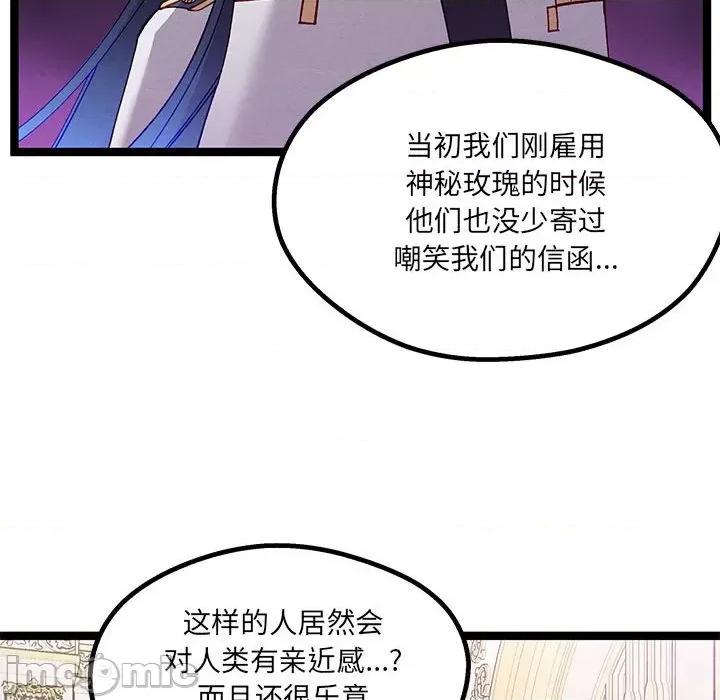 危险的亲密爱人 危险的亲密爱人-第 14 话 第10页