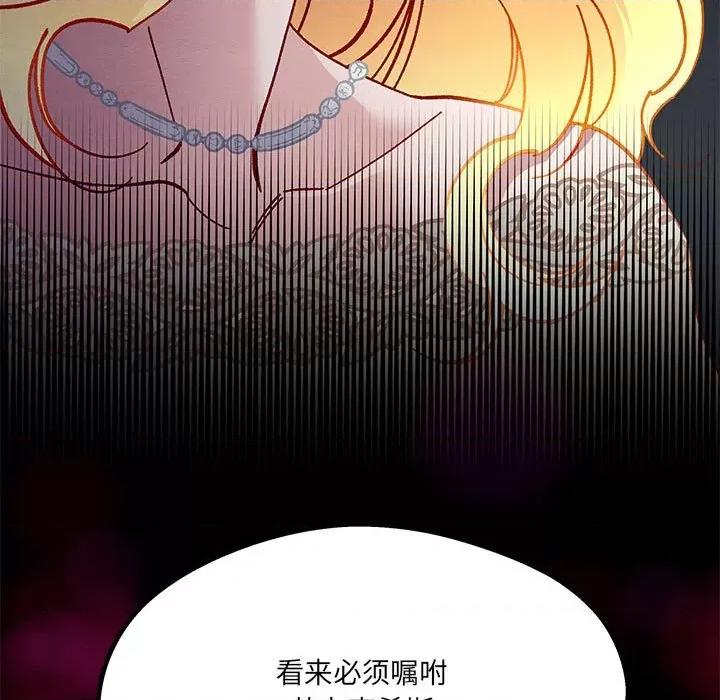 危险的亲密爱人 危险的亲密爱人-第 14 话 第13页