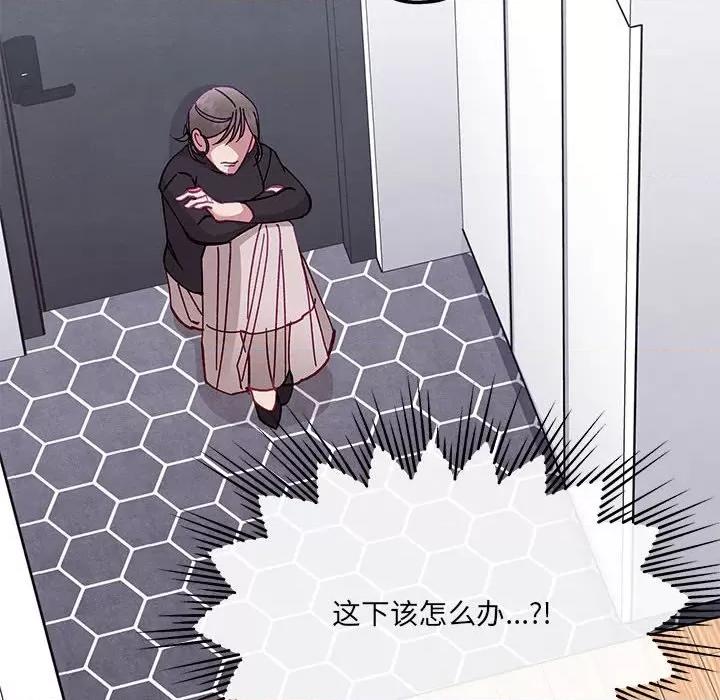 危险的亲密爱人 危险的亲密爱人-第 14 话 第23页