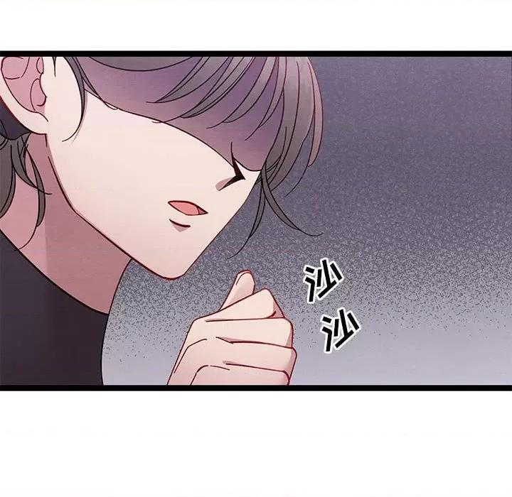 危险的亲密爱人 危险的亲密爱人-第 14 话 第29页