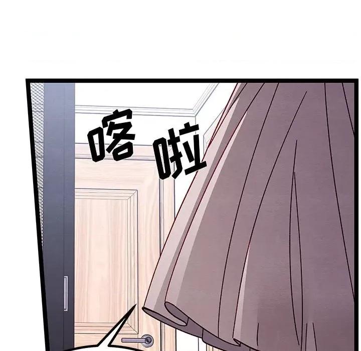 危险的亲密爱人 危险的亲密爱人-第 14 话 第49页