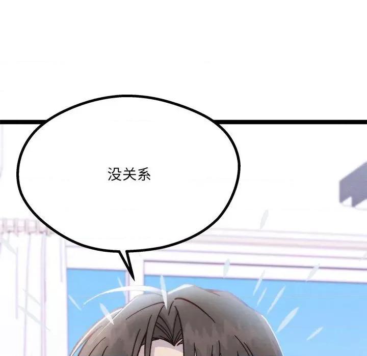 危险的亲密爱人 危险的亲密爱人-第 14 话 第58页