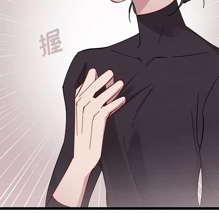 危险的亲密爱人 危险的亲密爱人-第 14 话 第66页