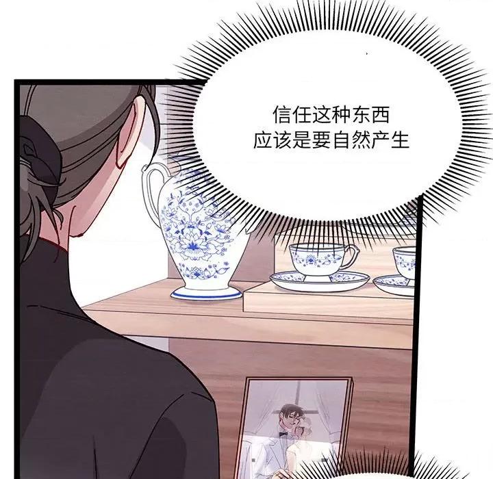 危险的亲密爱人 危险的亲密爱人-第 14 话 第68页