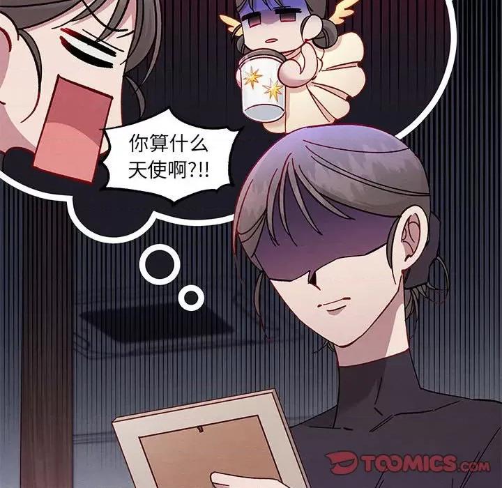 危险的亲密爱人 危险的亲密爱人-第 14 话 第81页