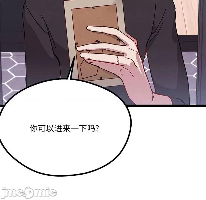 危险的亲密爱人 危险的亲密爱人-第 14 话 第90页