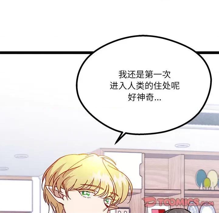 危险的亲密爱人 危险的亲密爱人-第 14 话 第99页