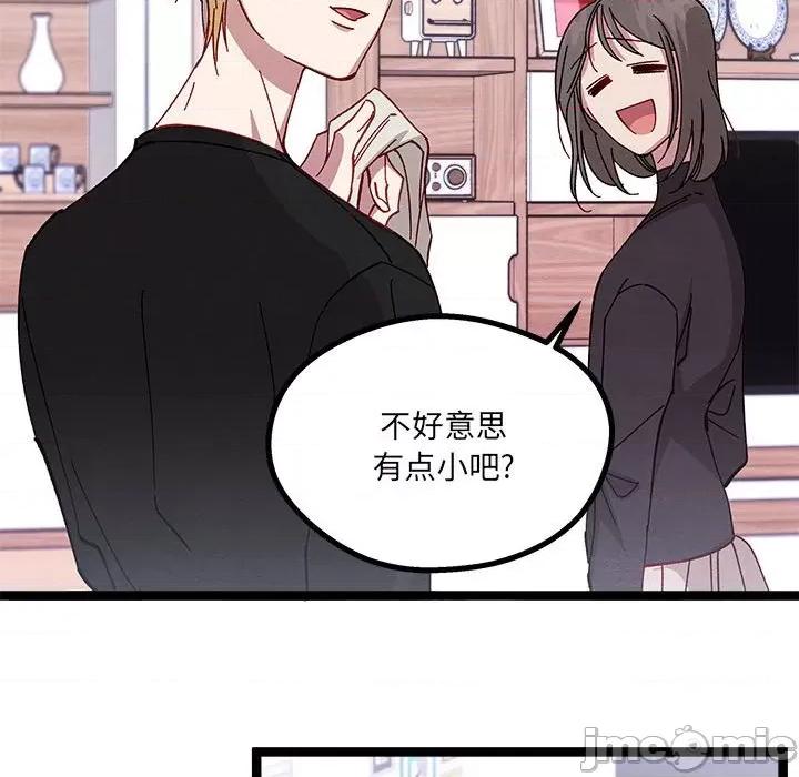 危险的亲密爱人 危险的亲密爱人-第 14 话 第100页