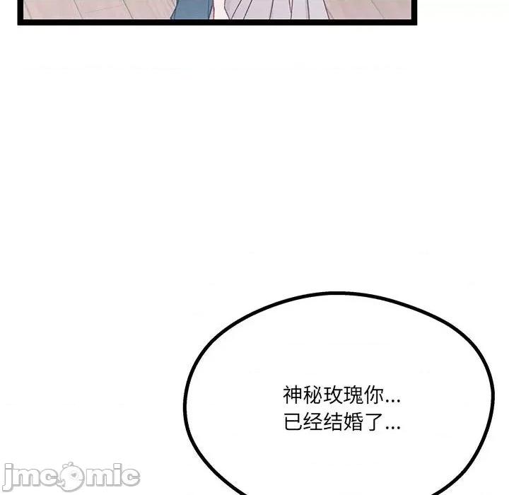 危险的亲密爱人 危险的亲密爱人-第 15 话 第10页