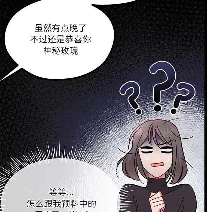 危险的亲密爱人 危险的亲密爱人-第 15 话 第29页