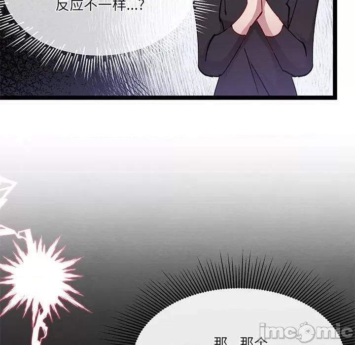 危险的亲密爱人 危险的亲密爱人-第 15 话 第30页