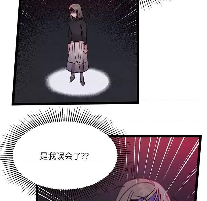 危险的亲密爱人 危险的亲密爱人-第 15 话 第37页
