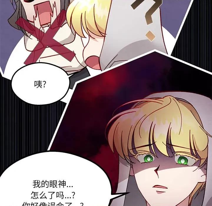 危险的亲密爱人 危险的亲密爱人-第 15 话 第61页