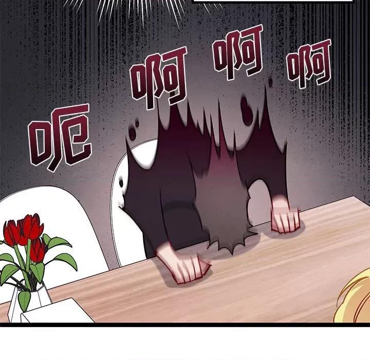 危险的亲密爱人 危险的亲密爱人-第 15 话 第63页