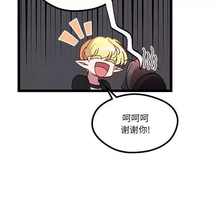 危险的亲密爱人 危险的亲密爱人-第 15 话 第71页