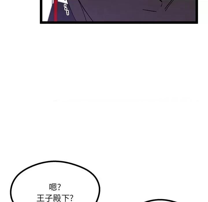 危险的亲密爱人 危险的亲密爱人-第 15 话 第84页