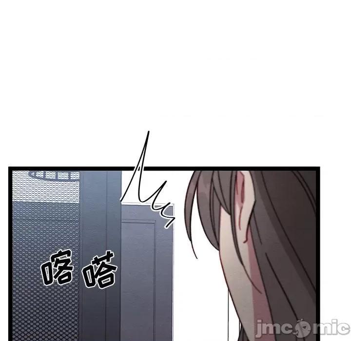 危险的亲密爱人 危险的亲密爱人-第 15 话 第90页