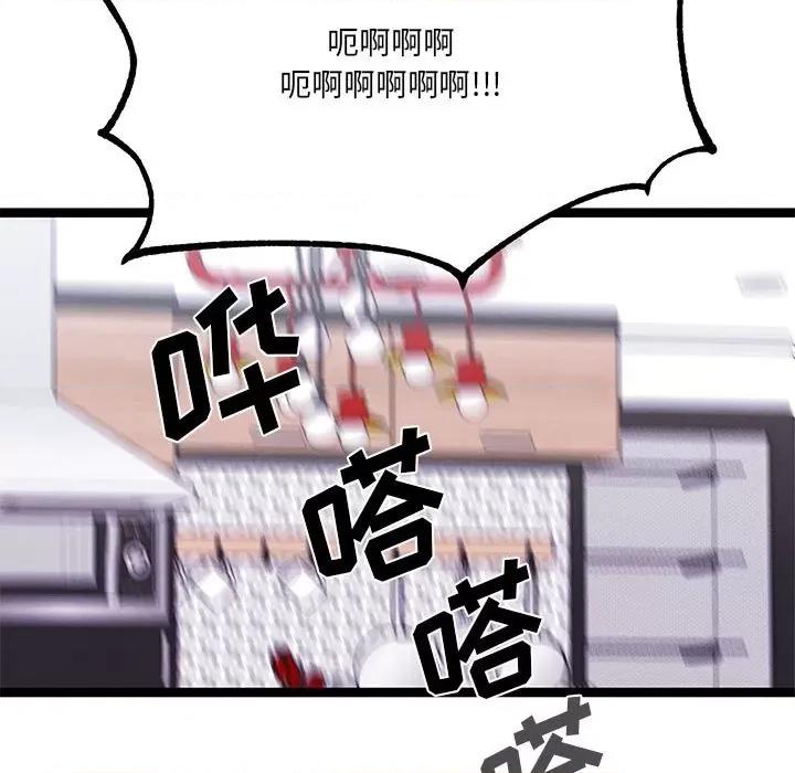 危险的亲密爱人 危险的亲密爱人-第 15 话 第93页