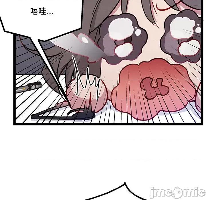 危险的亲密爱人 危险的亲密爱人-第 15 话 第100页