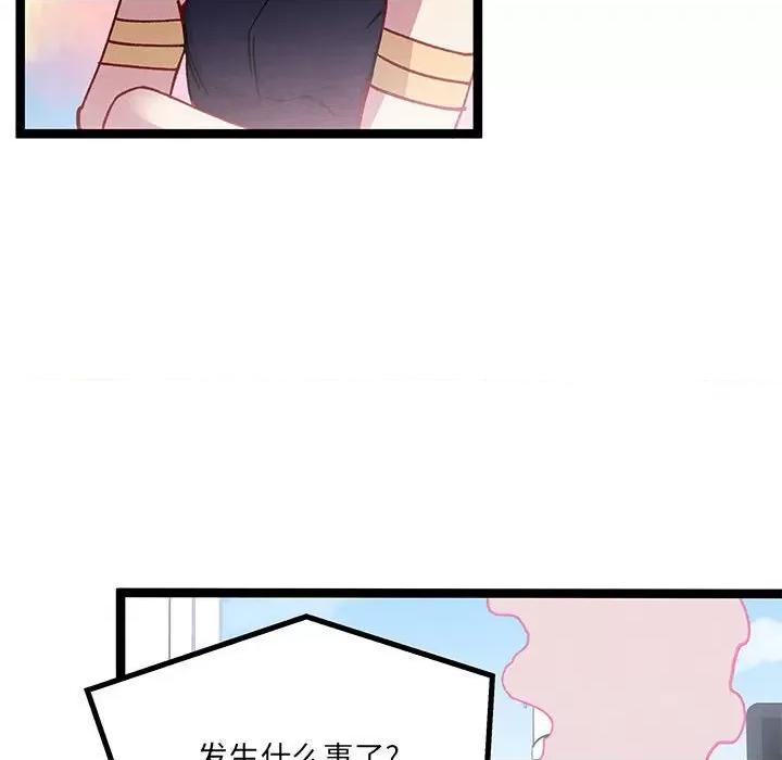 危险的亲密爱人 危险的亲密爱人-第 15 话 第102页