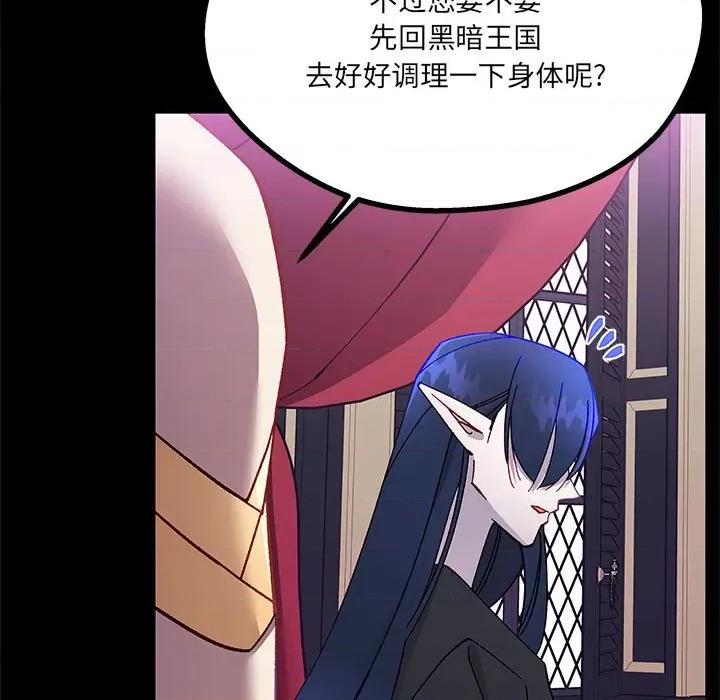 危险的亲密爱人 危险的亲密爱人-第 16 话 第13页