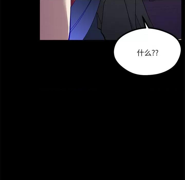 危险的亲密爱人 危险的亲密爱人-第 16 话 第14页