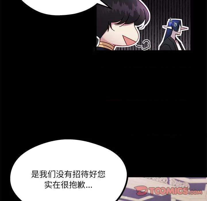 危险的亲密爱人 危险的亲密爱人-第 16 话 第21页
