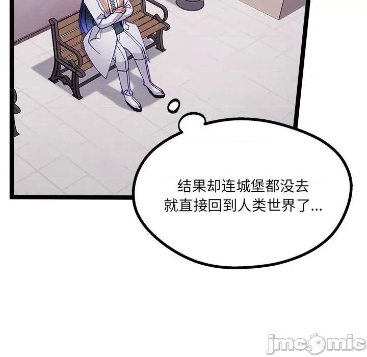 危险的亲密爱人 危险的亲密爱人-第 16 话 第25页