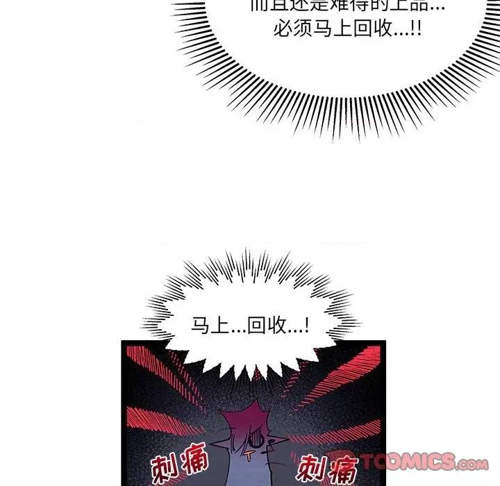 危险的亲密爱人 危险的亲密爱人-第 16 话 第39页