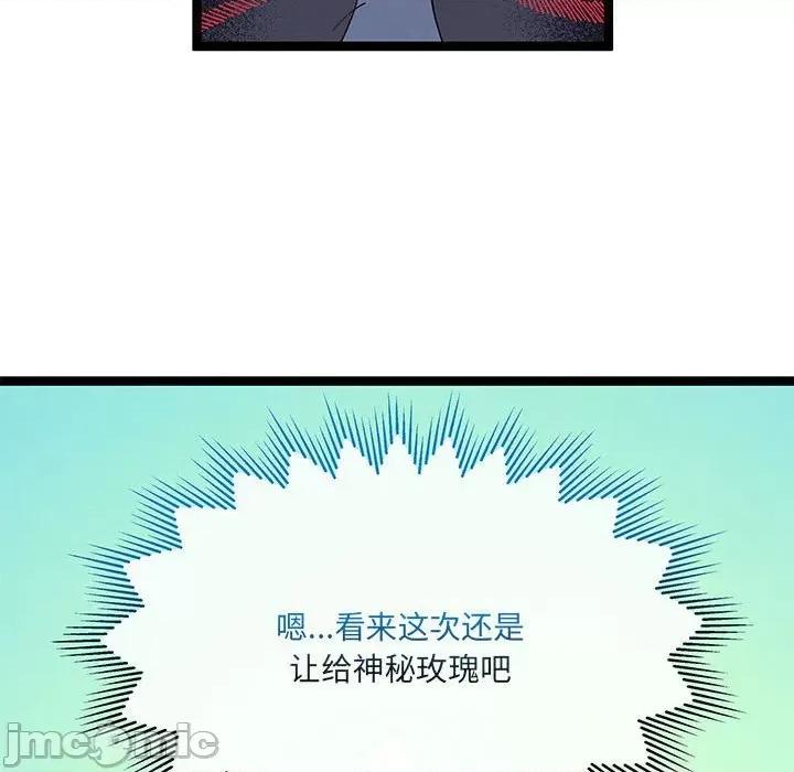 危险的亲密爱人 危险的亲密爱人-第 16 话 第40页